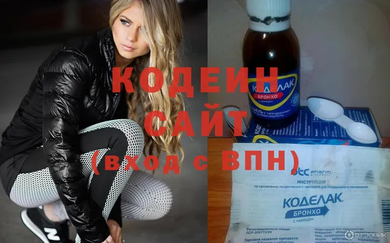 Кодеиновый сироп Lean напиток Lean (лин)  Данилов 