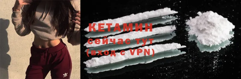 КЕТАМИН ketamine  купить   Данилов 